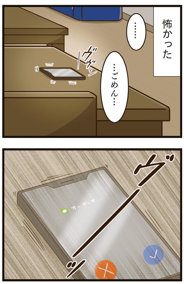 怖かった （C）さやけん／KADOKAWA