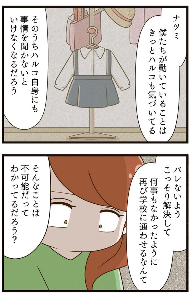 わかってるだろう？ （C）さやけん／KADOKAWA