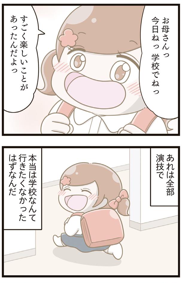 本当は学校なんて行きたくなかったはずなんだ （C）さやけん／KADOKAWA