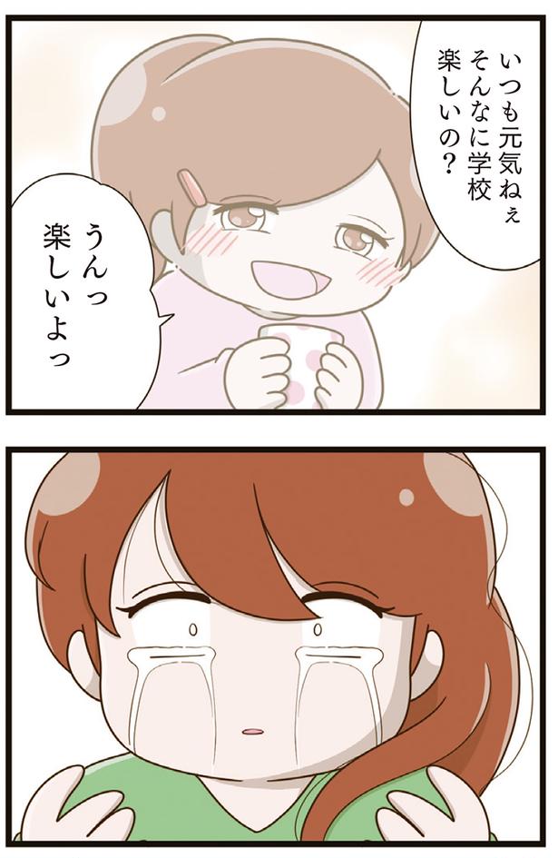「楽しいよっ」 （C）さやけん／KADOKAWA
