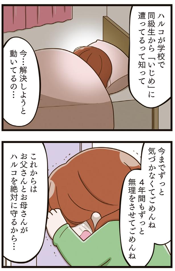 これからは絶対に守るから… （C）さやけん／KADOKAWA