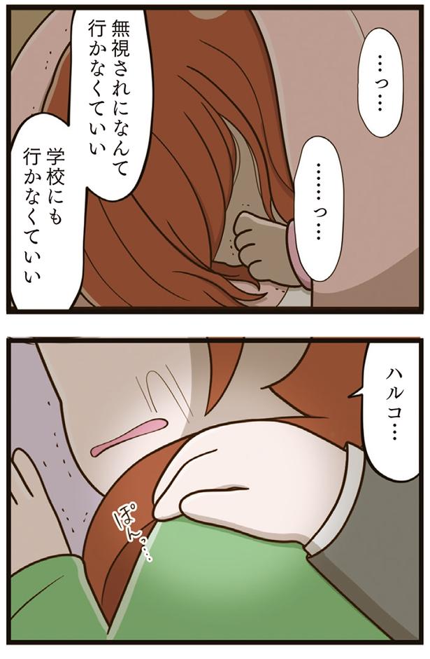 学校にも行かなくていい （C）さやけん／KADOKAWA