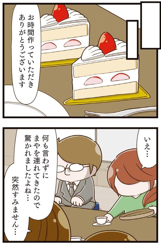 突然すみません… （C）さやけん／KADOKAWA