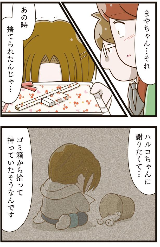 ゴミ箱から拾って持っていたそうなんです （C）さやけん／KADOKAWA