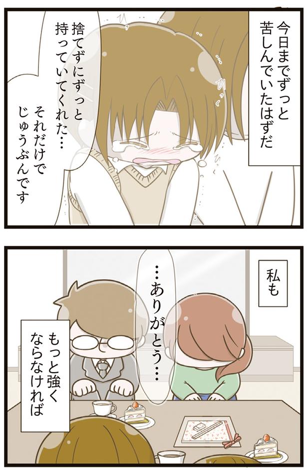 今日までずっと苦しんでいたはずだ （C）さやけん／KADOKAWA