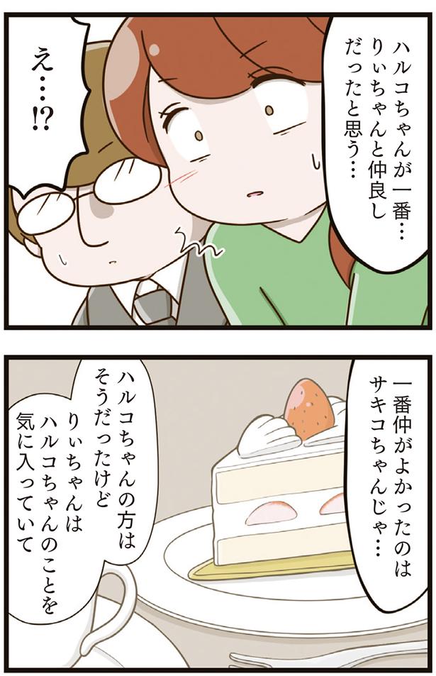 え… ⁉ （C）さやけん／KADOKAWA