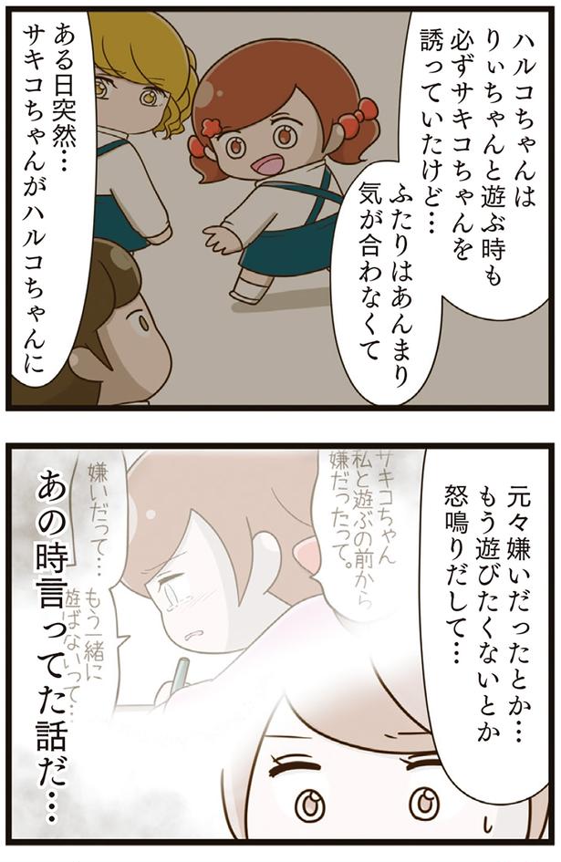 あの時言ってた話だ… （C）さやけん／KADOKAWA