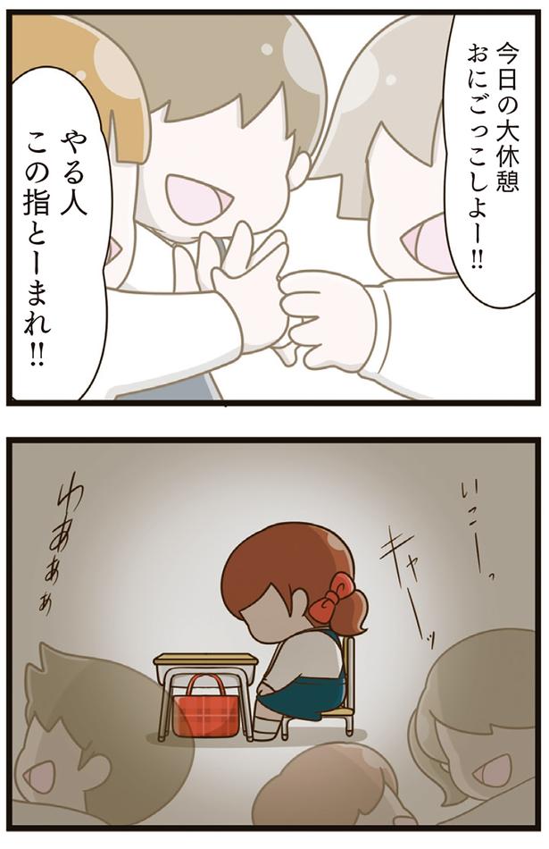 孤立して （C）さやけん／KADOKAWA