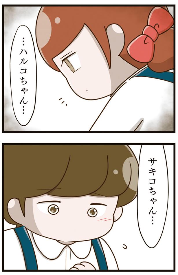 その時声をかけたのは （C）さやけん／KADOKAWA