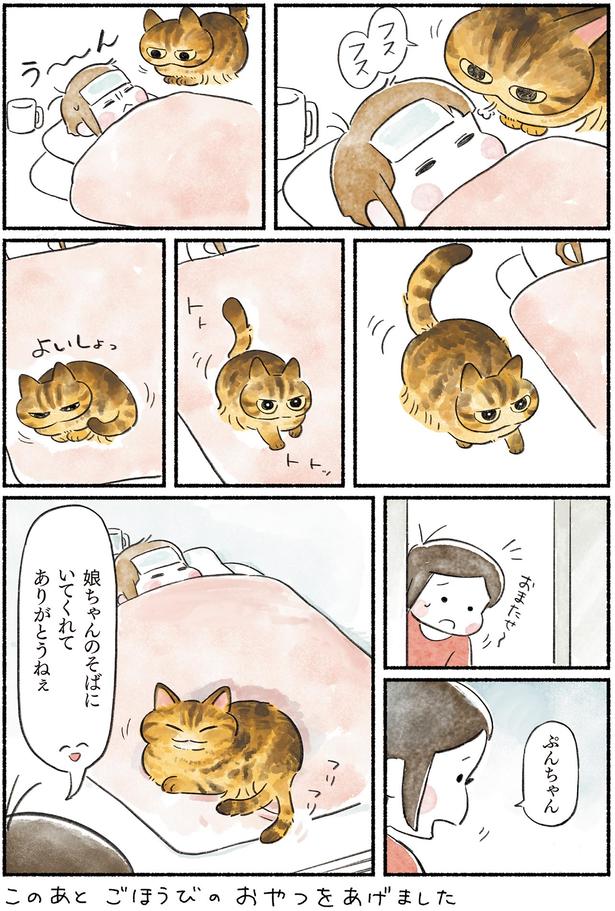 ありがとうねぇ （C）山麦まくら／KADOKAWA