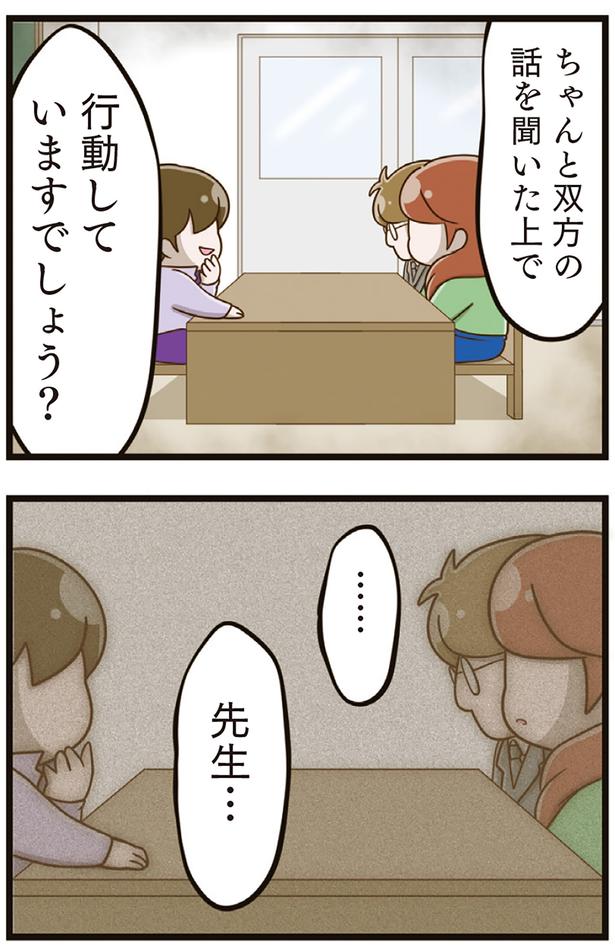 ちゃんと双方の話を聞いた上で行動していますでしょう？ （C）さやけん／KADOKAWA