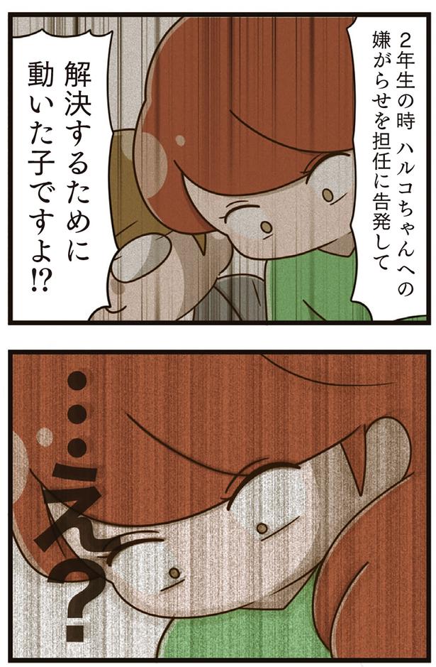 …え？ （C）さやけん／KADOKAWA