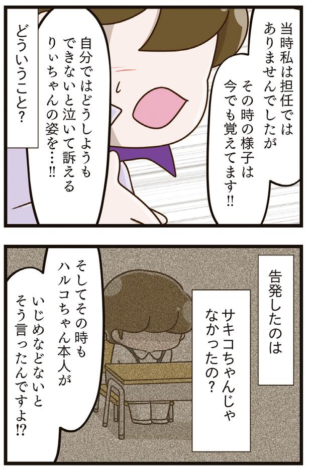 どういうこと？ （C）さやけん／KADOKAWA