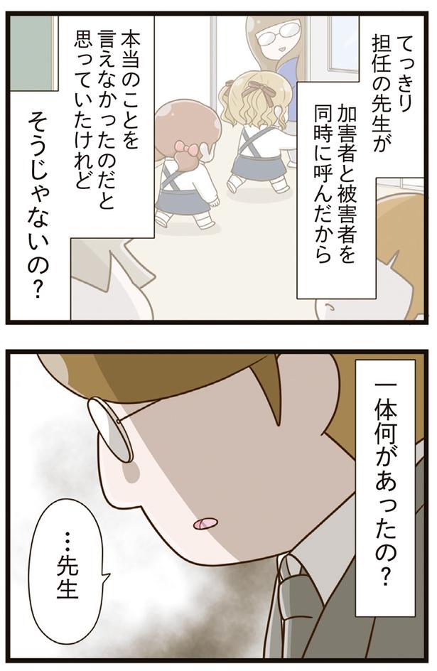 一体何があったの？ （C）さやけん／KADOKAWA