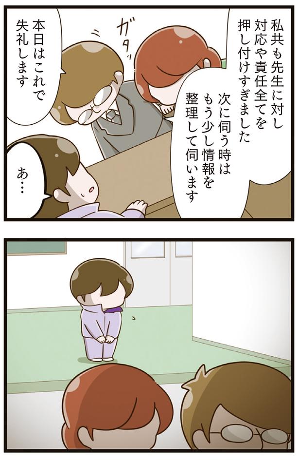 本日はこれで失礼します （C）さやけん／KADOKAWA
