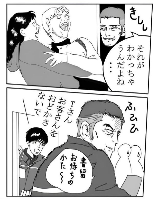 Tさんのセンス_P03 送達ねこ(@jinjanosandou)