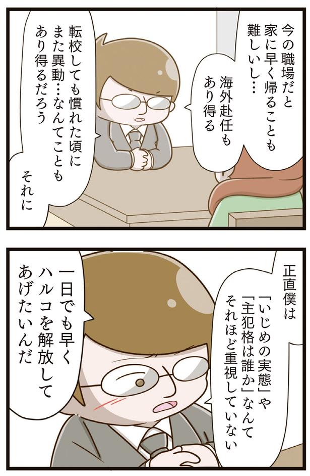 一日でも早く解放してあげたいんだ （C）さやけん／KADOKAWA
