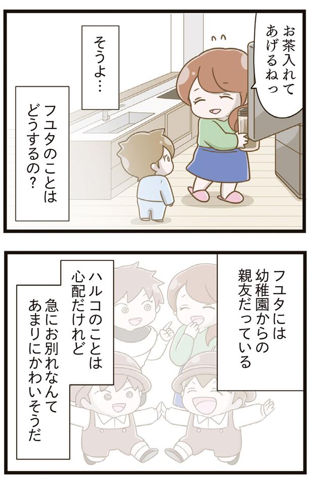 急にお別れなんてあまりにかわいそうだ （C）さやけん／KADOKAWA