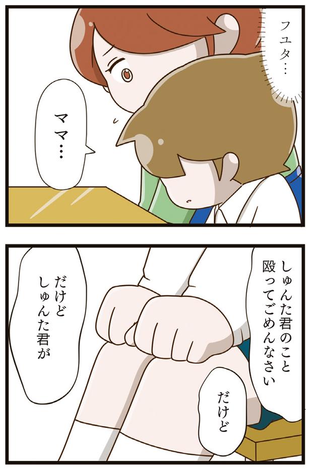 殴ってごめんなさい （C）さやけん／KADOKAWA
