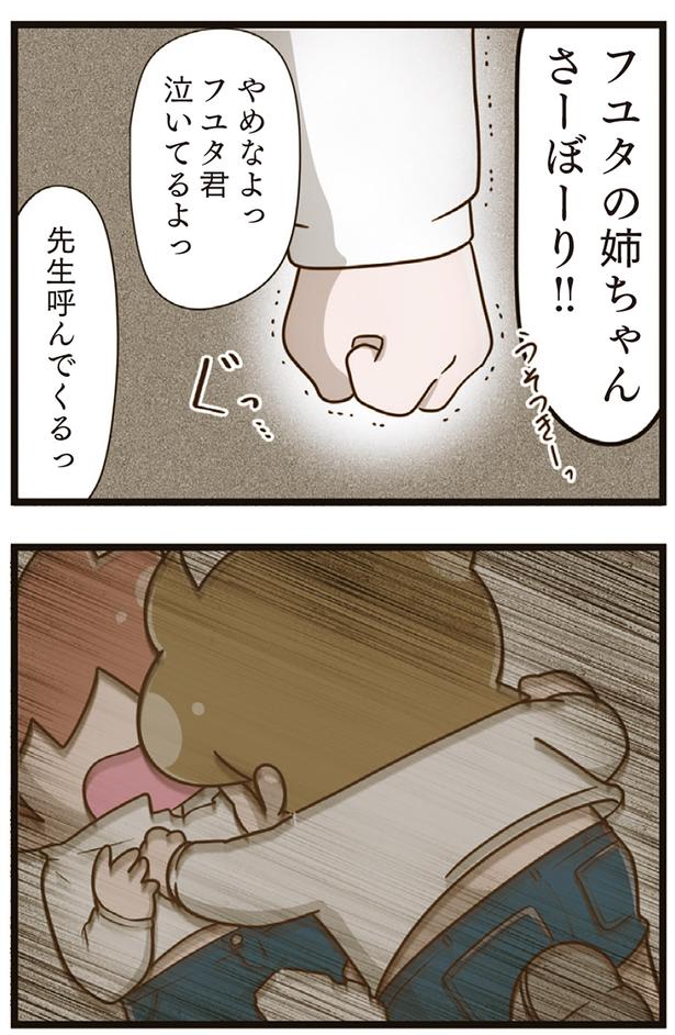 さーぼーり!! （C）さやけん／KADOKAWA