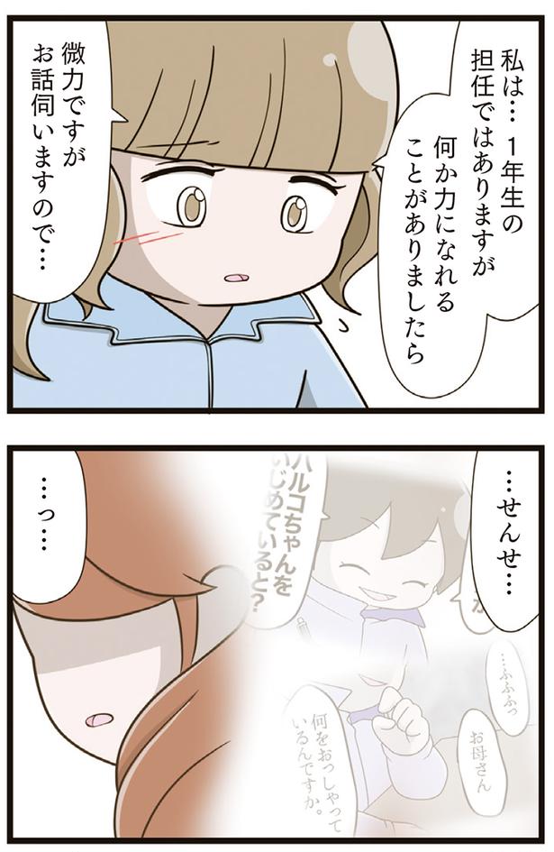 何か力になれることがありましたら （C）さやけん／KADOKAWA