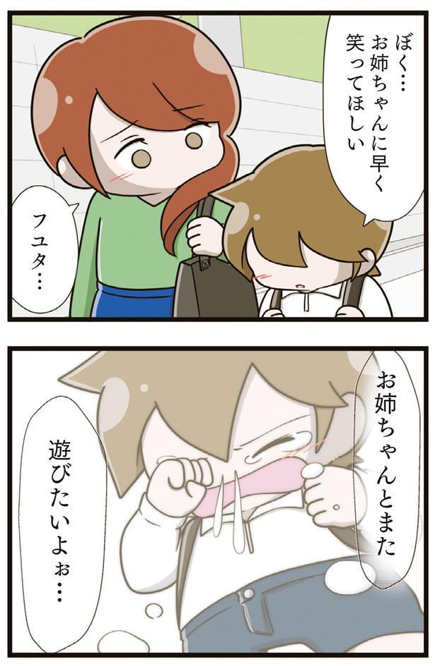 お姉ちゃんに早く笑ってほしい （C）さやけん／KADOKAWA