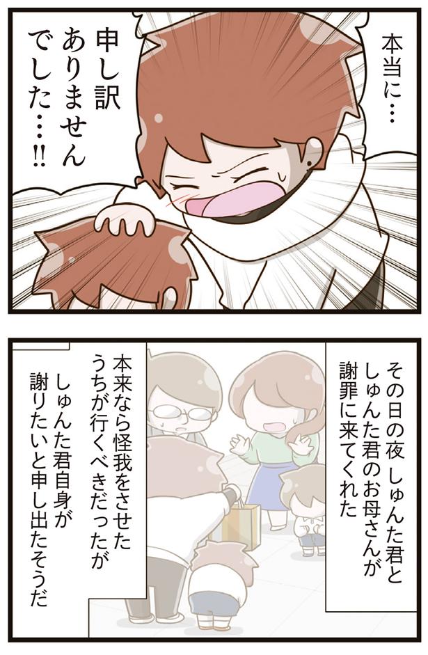 本来なら怪我をさせたうちが行くべきだったが （C）さやけん／KADOKAWA