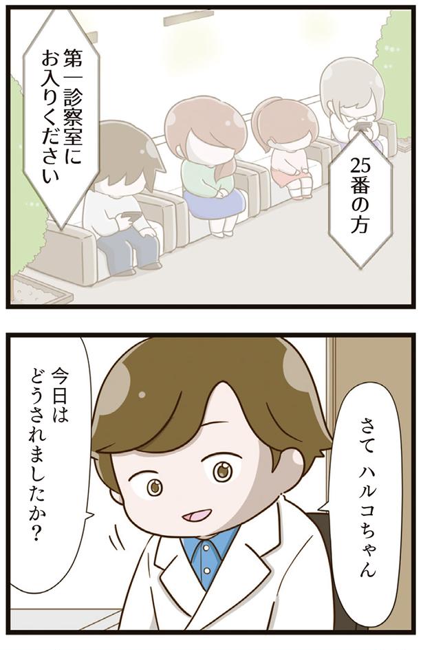 今日はどうされましたか？ （C）さやけん／KADOKAWA