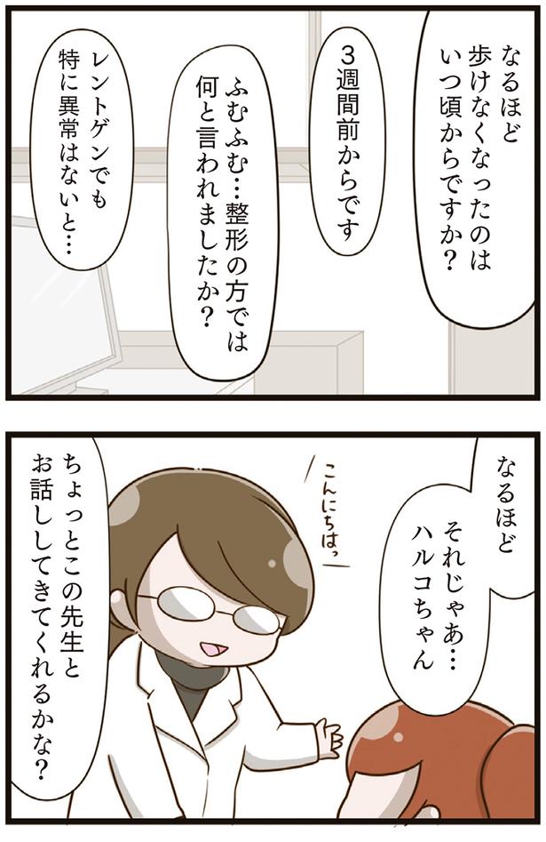 ちょっとこの先生とお話ししてきてくれるかな？ （C）さやけん／KADOKAWA