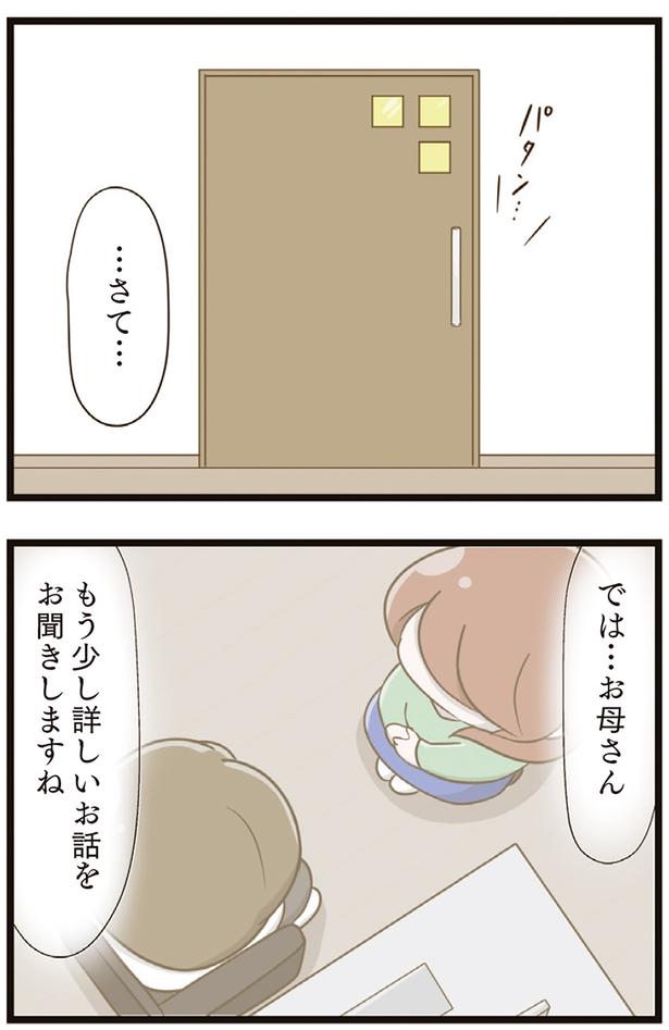 もう少し詳しいお話をお聞きしますね （C）さやけん／KADOKAWA