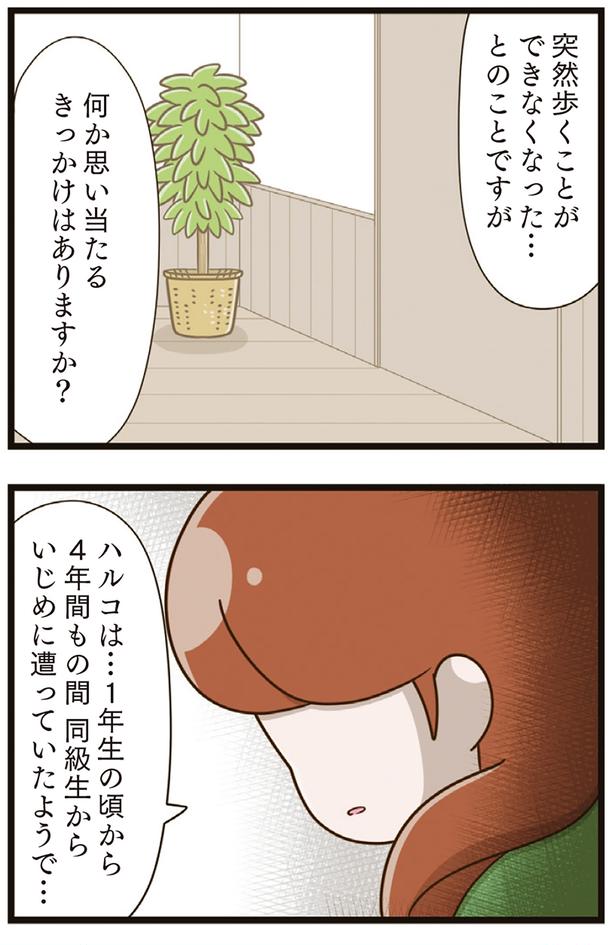 何か思い当たるきっかけはありますか？ （C）さやけん／KADOKAWA