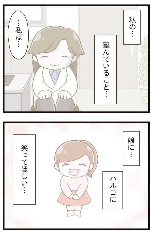 笑ってほしい… （C）さやけん／KADOKAWA