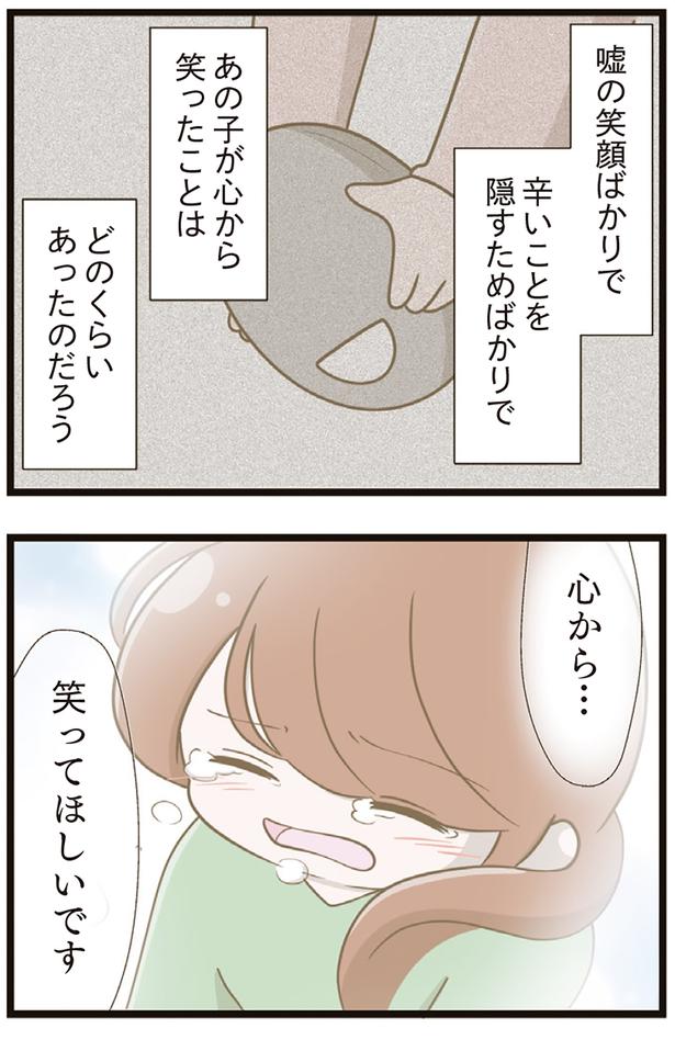 心から…笑ってほしいです （C）さやけん／KADOKAWA