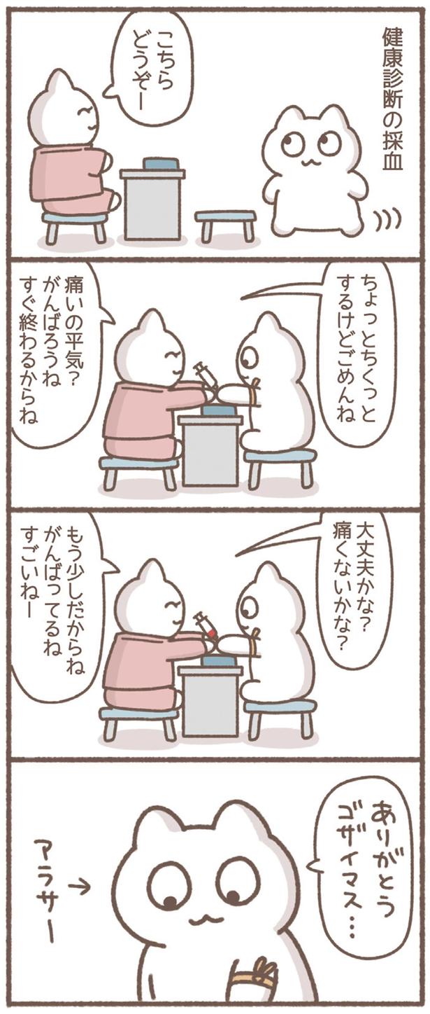 大丈夫かな？痛くないかな？ （C）もずく／KADOKAWA