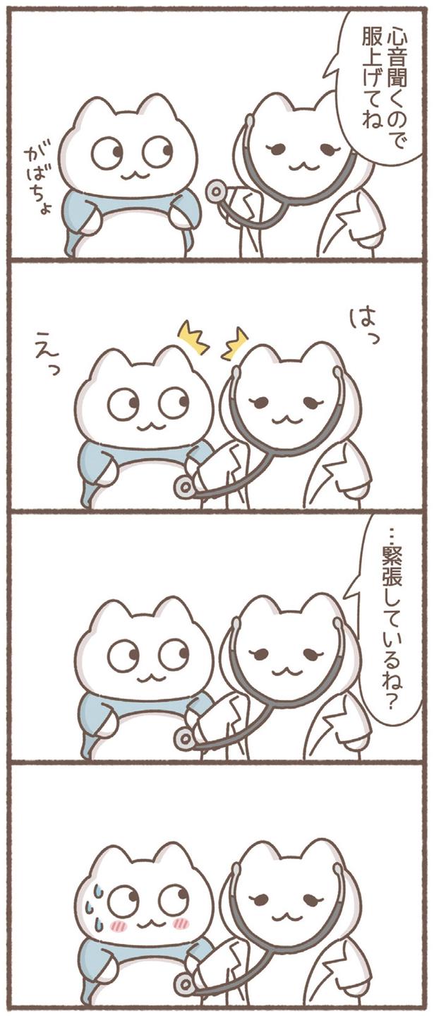 …緊張しているね？ （C）もずく／KADOKAWA