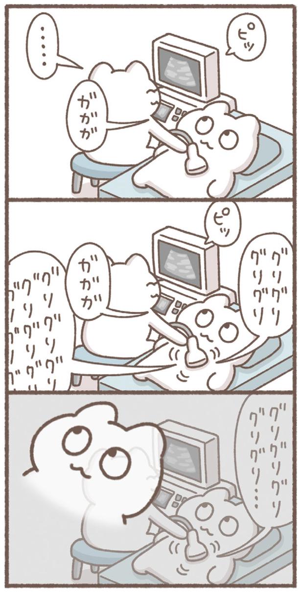 ピッガガガ （C）もずく／KADOKAWA