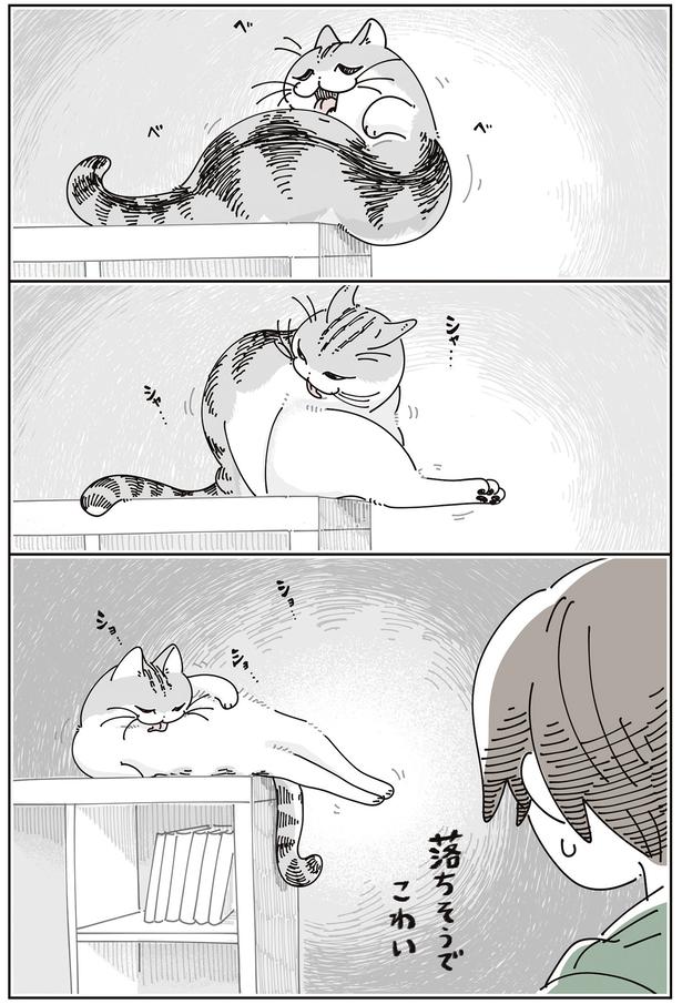 ギリギリを攻める （C）キュルZ／KADOKAWA