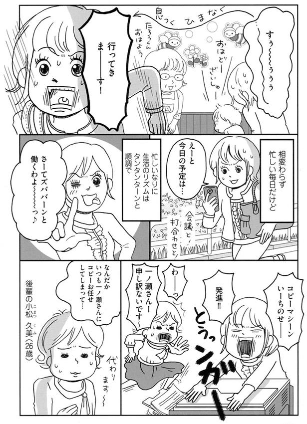 行ってきまーす！ （C）おぐら なおみ／KADOKAWA
