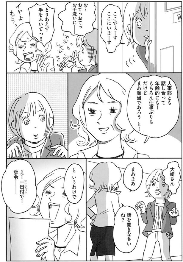 まあ順当であろう　と！ （C）おぐら なおみ／KADOKAWA