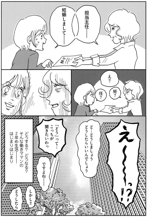 どうしたらいいんでしょう （C）おぐら なおみ／KADOKAWA