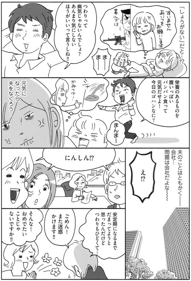 にんしん！？ （C）おぐら なおみ／KADOKAWA