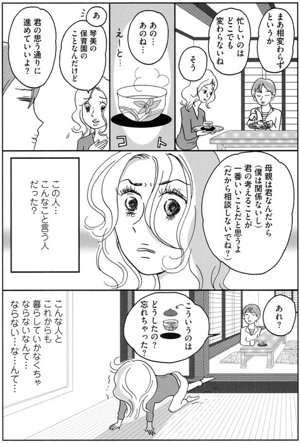君の思う通りに進めていいよ？ （C）おぐら なおみ／KADOKAWA