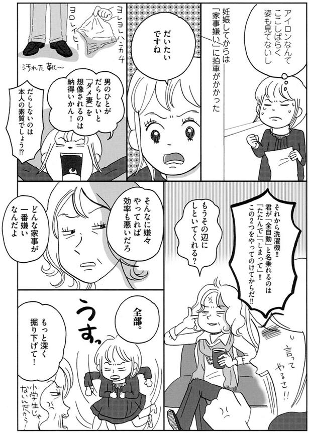そんなに嫌々やってれば効率も悪いだろ （C）おぐら なおみ／KADOKAWA