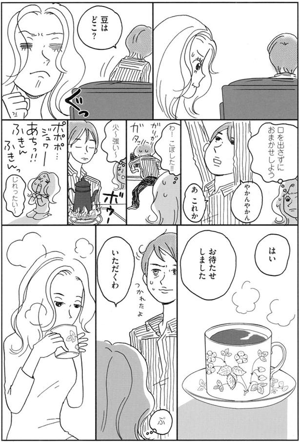 口を出さずにおまかせしよう （C）おぐら なおみ／KADOKAWA