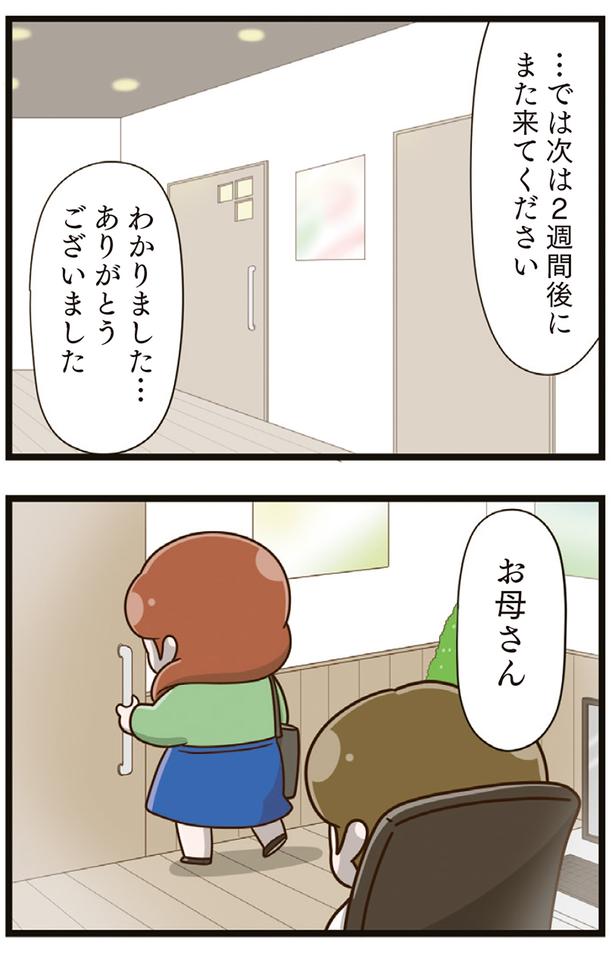 では次は2週間後に… （C）さやけん／KADOKAWA