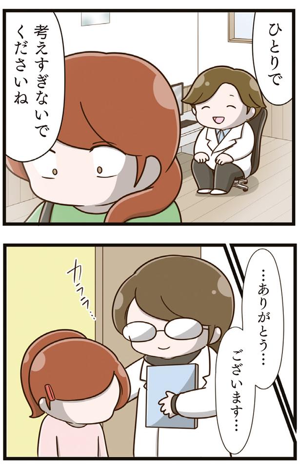 ひとりで考えすぎないでくださいね （C）さやけん／KADOKAWA