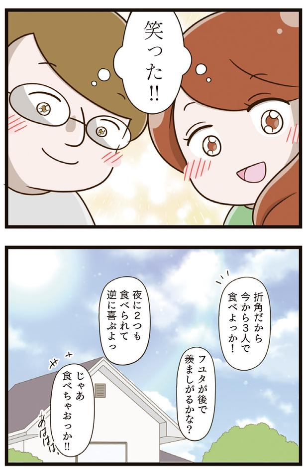 笑った！！ （C）さやけん／KADOKAWA