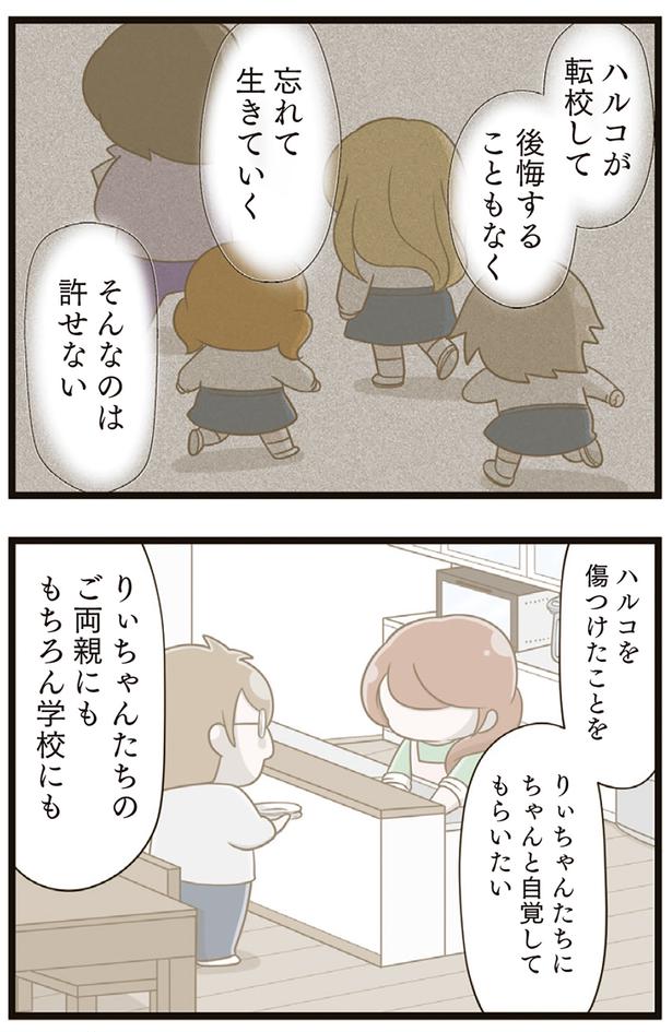 ちゃんと自覚してもらいたい （C）さやけん／KADOKAWA