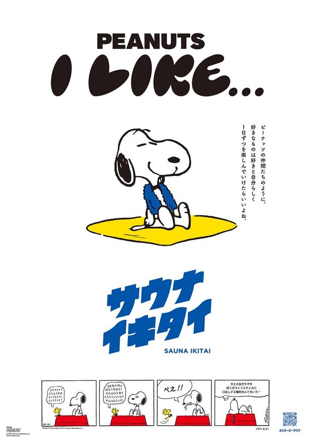 施設内に掲出されるポスター