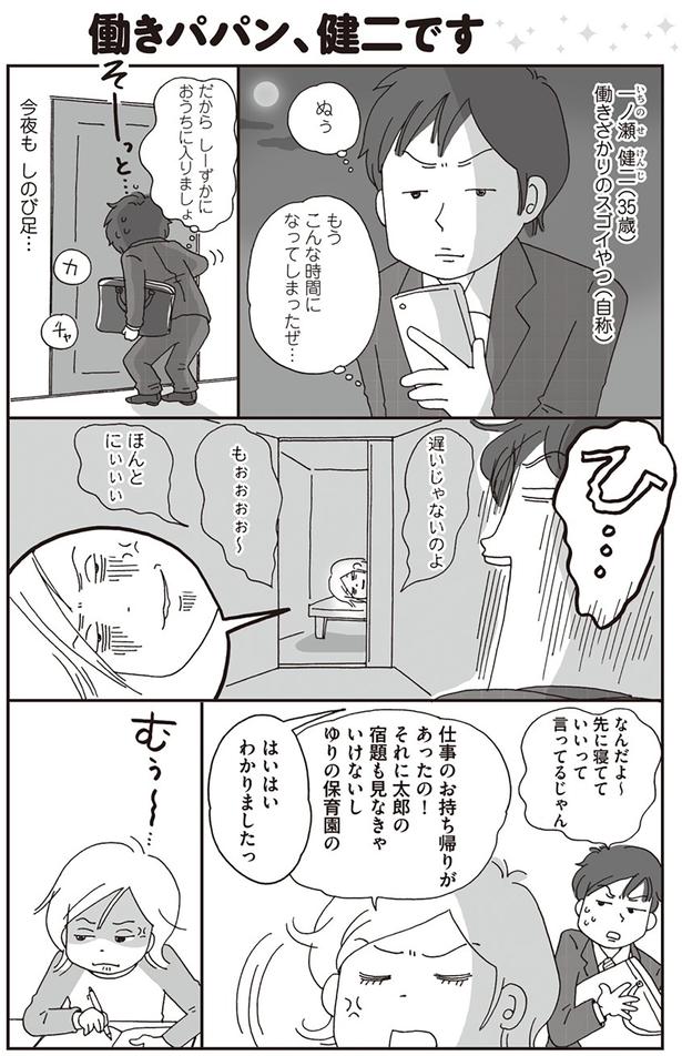 もうこんな時間になってしまったぜ… （C）おぐら なおみ／KADOKAWA